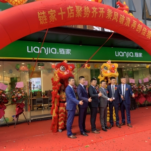 舞狮队（深圳链家十店齐开）