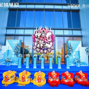 惠州舞狮（万科中交金域华府开盘仪式）