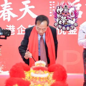 碧湖春天·启市盛典