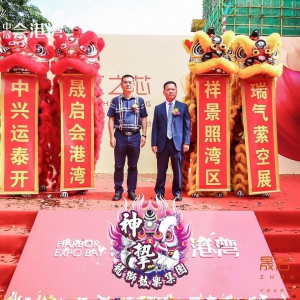 中晟会港展示中心开放