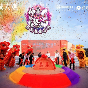 依城大观奠基仪式启动