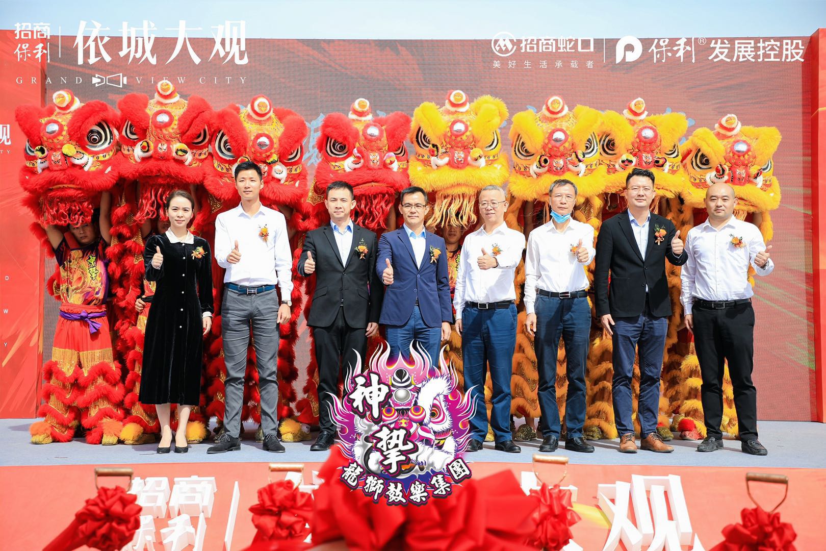 依城大观奠基仪式启动(图5)