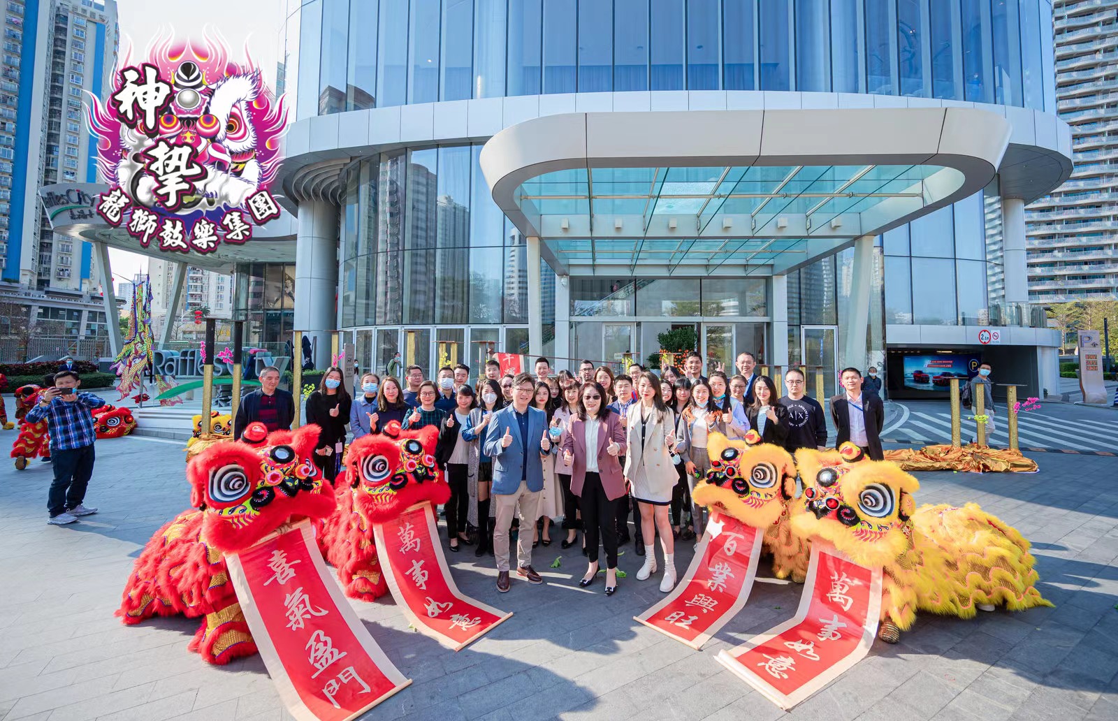 Raffle City 来福士 开工仪式  ​(图1)